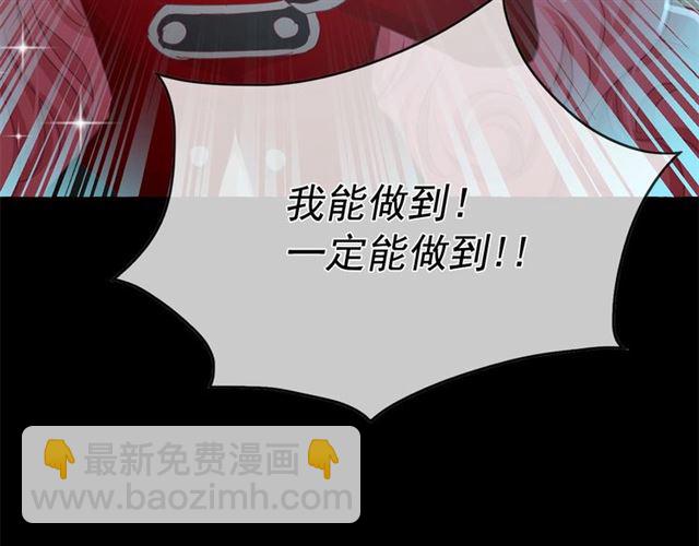 月亮魔女與太陽陛下 - 第35話 我會想你的(2/4) - 1