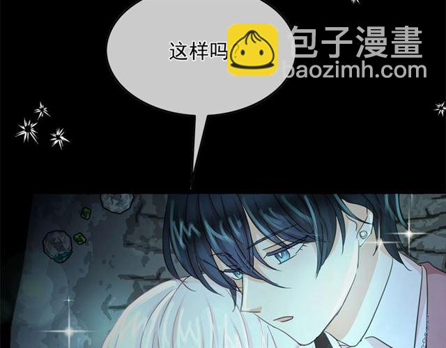 月亮魔女與太陽陛下 - 第35話 我會想你的(2/4) - 1