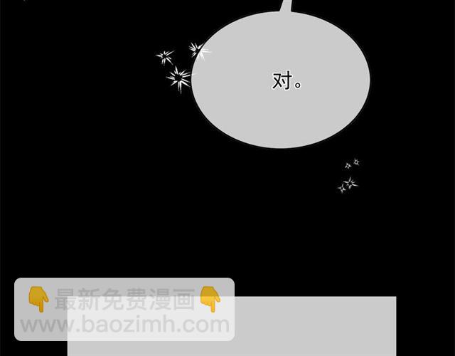 月亮魔女與太陽陛下 - 第35話 我會想你的(2/4) - 4