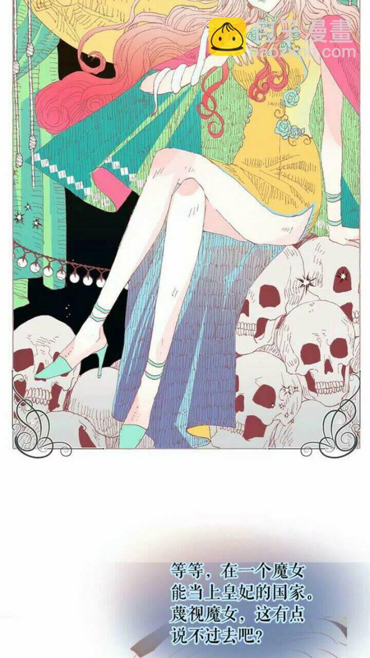 月亮魔女與太陽陛下 - 第37話 你不僅僅是我的主人(1/2) - 5