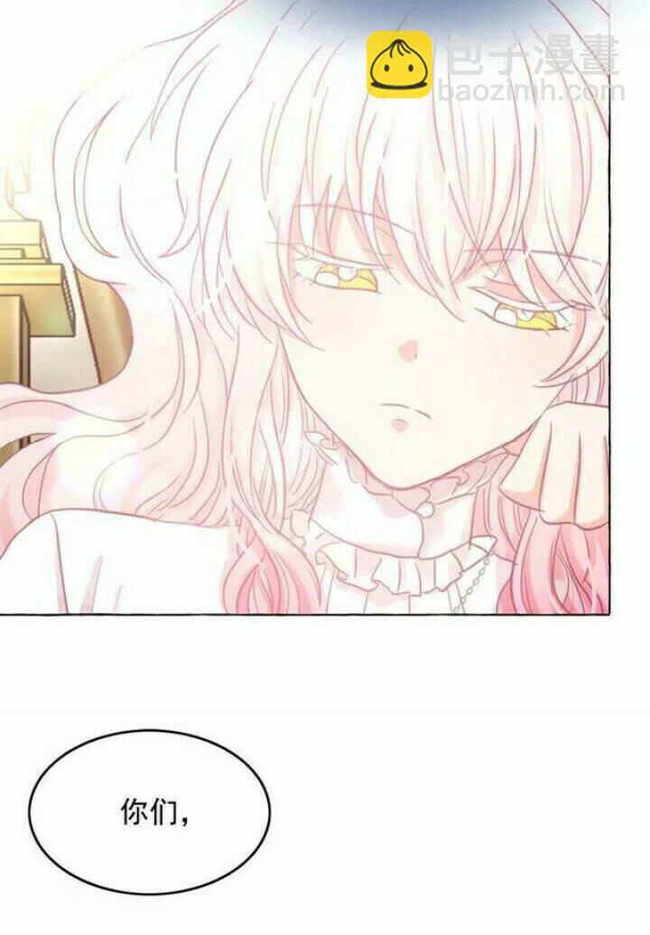 月亮魔女與太陽陛下 - 第37話 你不僅僅是我的主人(1/2) - 6