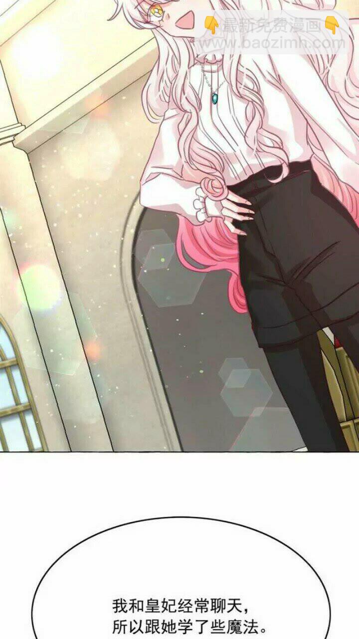 月亮魔女與太陽陛下 - 第37話 你不僅僅是我的主人(1/2) - 1