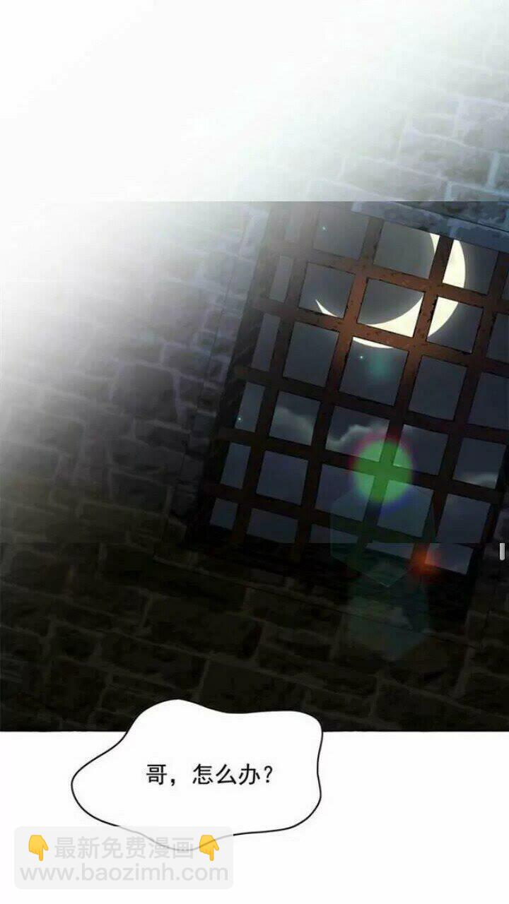 月亮魔女與太陽陛下 - 第37話 你不僅僅是我的主人(1/2) - 4