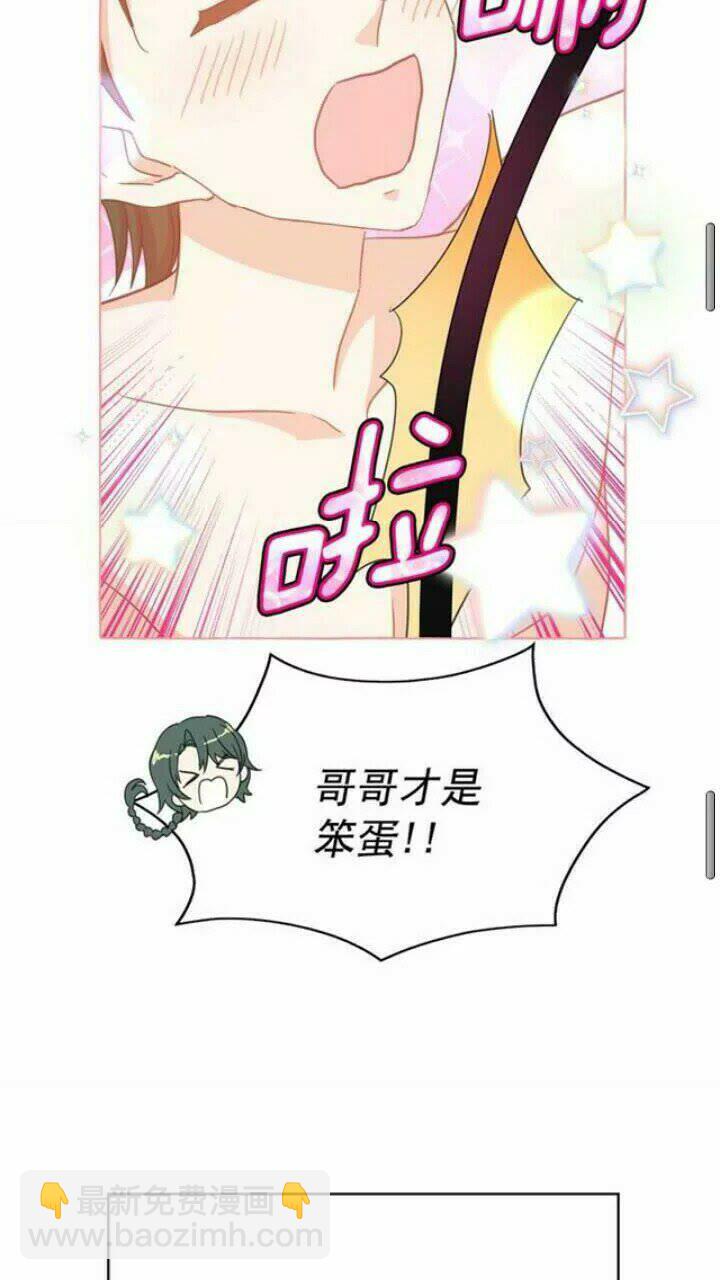 月亮魔女與太陽陛下 - 第37話 你不僅僅是我的主人(1/2) - 2