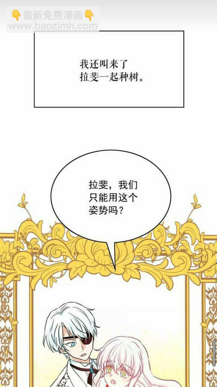 月亮魔女與太陽陛下 - 第37話 你不僅僅是我的主人(1/2) - 6