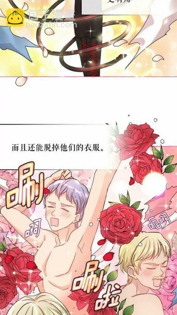 月亮魔女與太陽陛下 - 第37話 你不僅僅是我的主人(1/2) - 4