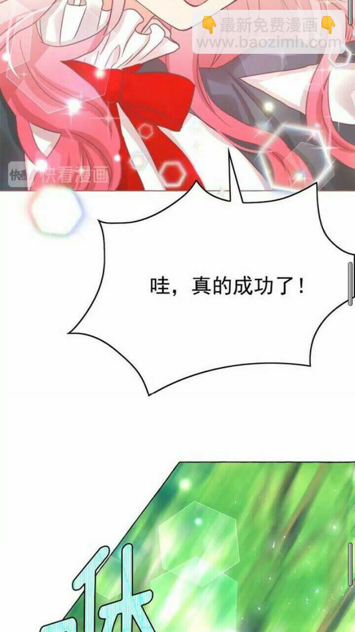 月亮魔女與太陽陛下 - 第37話 你不僅僅是我的主人(1/2) - 6