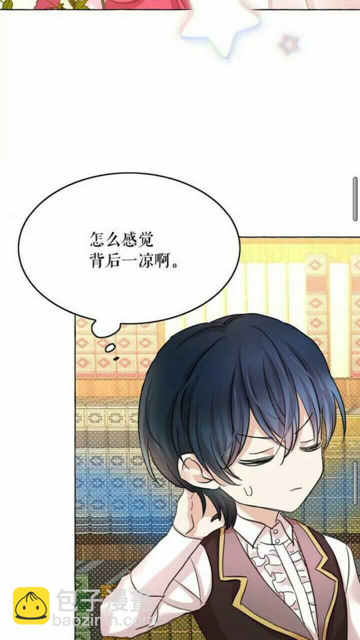 月亮魔女與太陽陛下 - 第37話 你不僅僅是我的主人(2/2) - 4