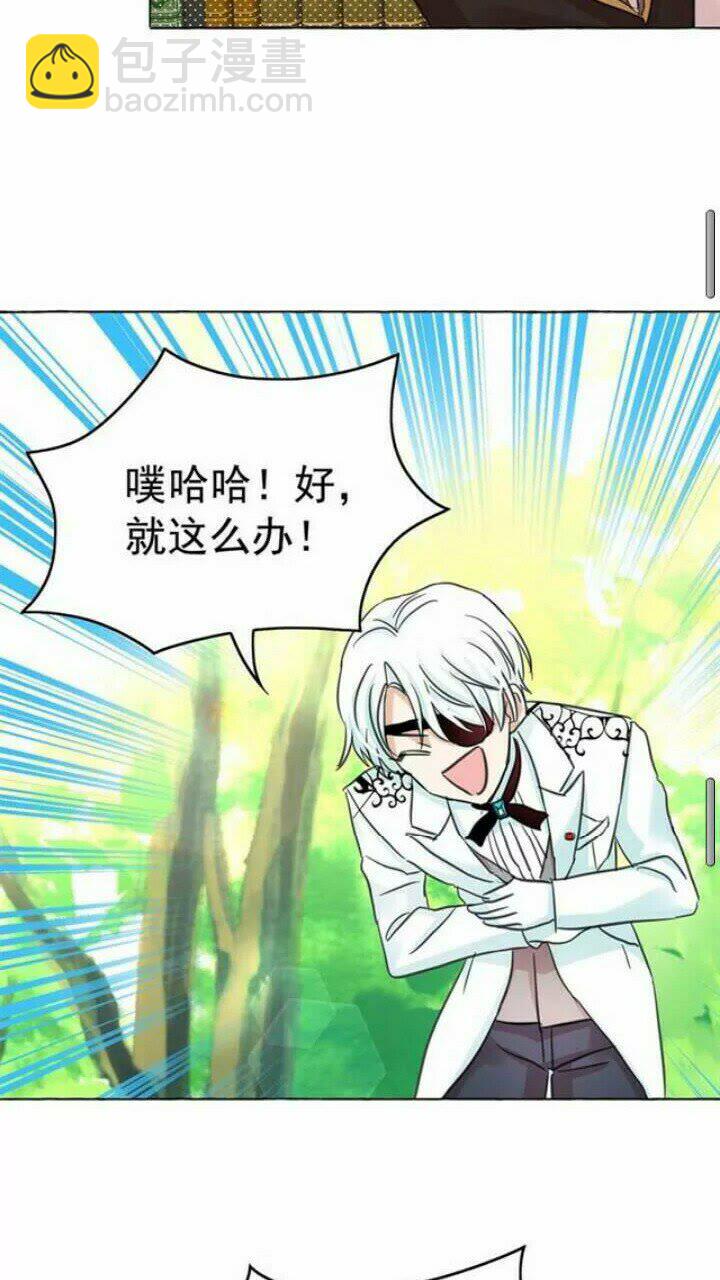 月亮魔女與太陽陛下 - 第37話 你不僅僅是我的主人(2/2) - 5