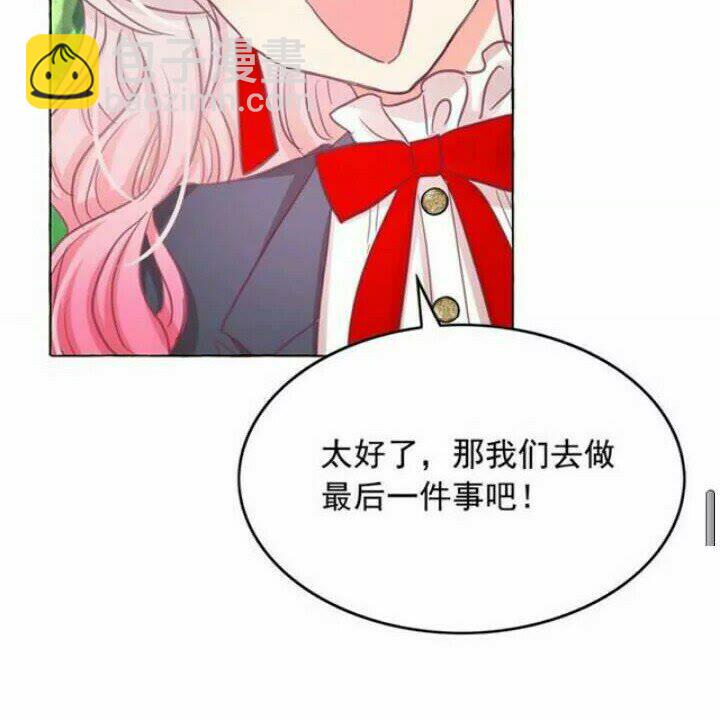 月亮魔女與太陽陛下 - 第37話 你不僅僅是我的主人(2/2) - 1