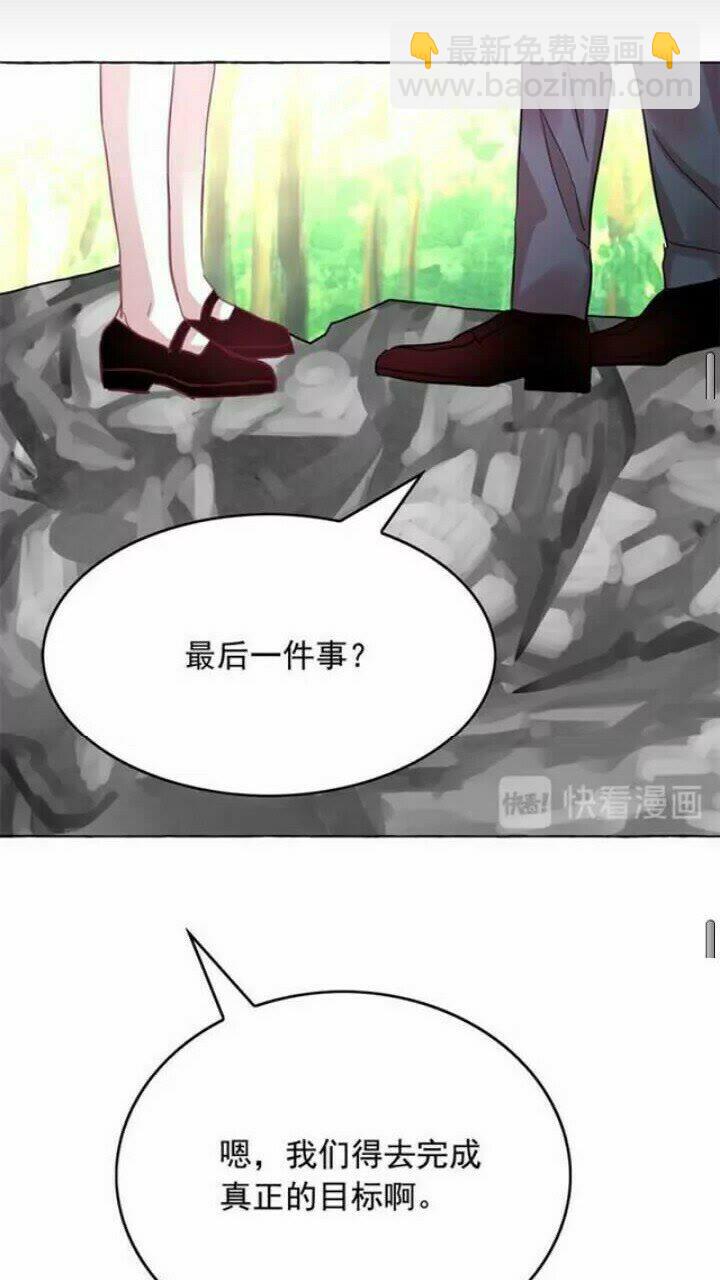 月亮魔女與太陽陛下 - 第37話 你不僅僅是我的主人(2/2) - 2