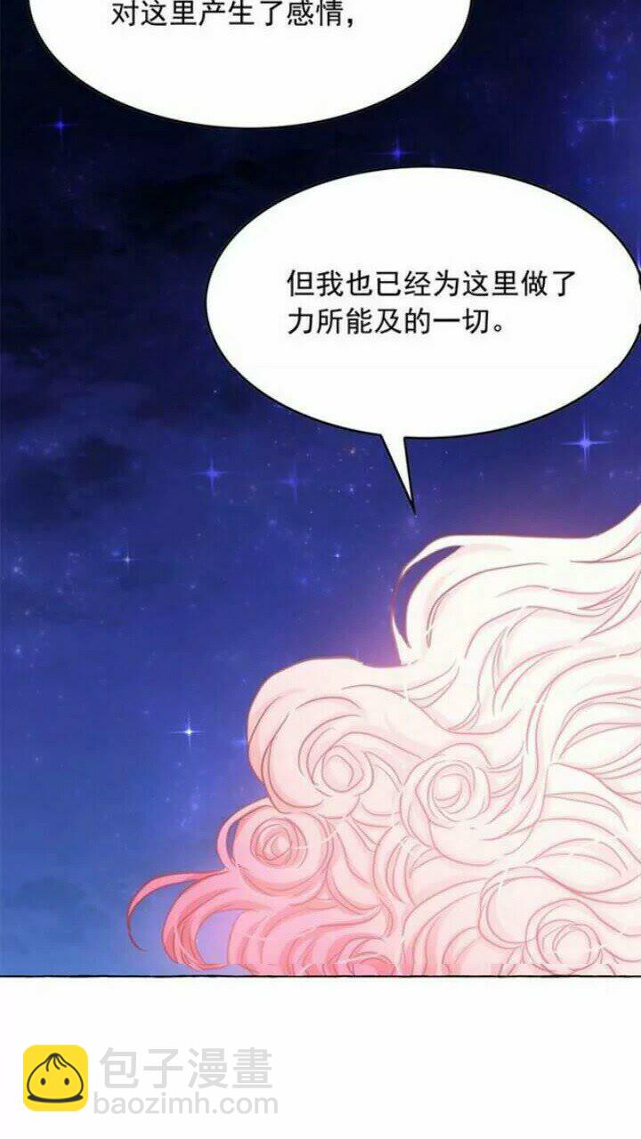 月亮魔女與太陽陛下 - 第37話 你不僅僅是我的主人(2/2) - 4