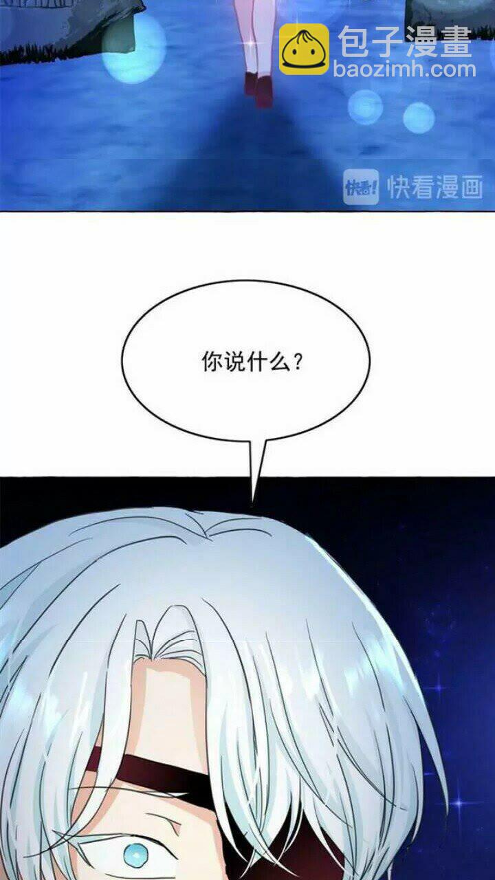 月亮魔女與太陽陛下 - 第37話 你不僅僅是我的主人(2/2) - 6