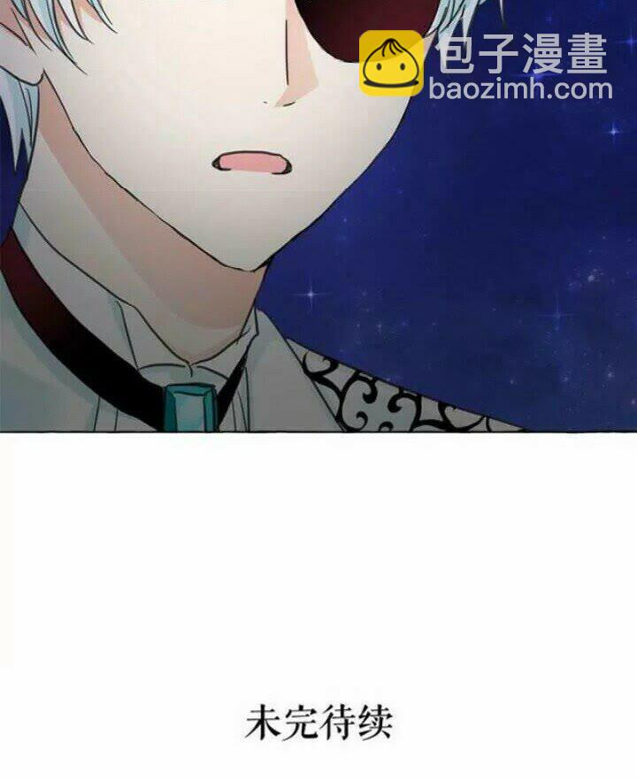 月亮魔女與太陽陛下 - 第37話 你不僅僅是我的主人(2/2) - 1