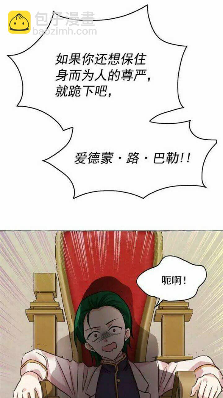 月亮魔女與太陽陛下 - 第37話 你不僅僅是我的主人(1/2) - 1