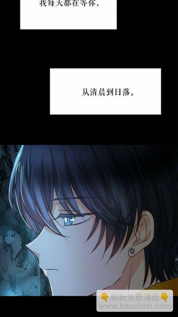 月亮魔女與太陽陛下 - 第39話 快回來！我想你了(1/2) - 5