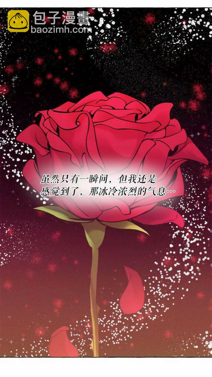 月亮魔女與太陽陛下 - 第39話 快回來！我想你了(1/2) - 1