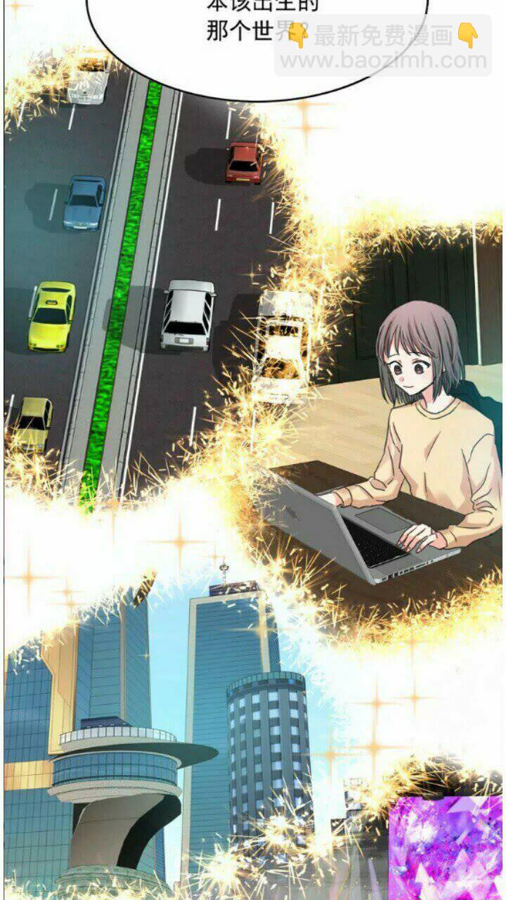 月亮魔女與太陽陛下 - 第41話 互換靈魂(1/2) - 5