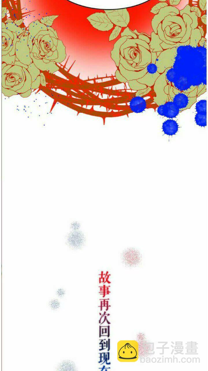 月亮魔女與太陽陛下 - 第41話 互換靈魂(2/2) - 5