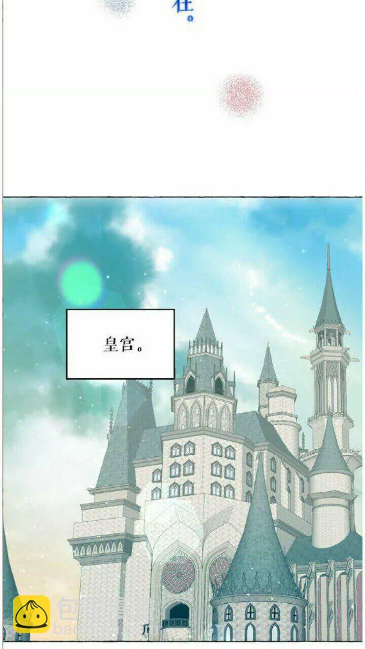 月亮魔女與太陽陛下 - 第41話 互換靈魂(2/2) - 6