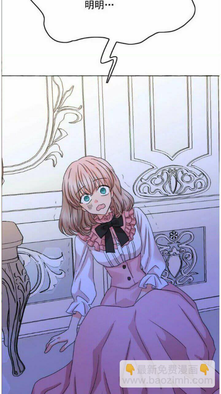 月亮魔女與太陽陛下 - 第41話 互換靈魂(2/2) - 2