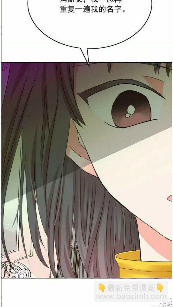 月亮魔女與太陽陛下 - 第41話 互換靈魂(2/2) - 5