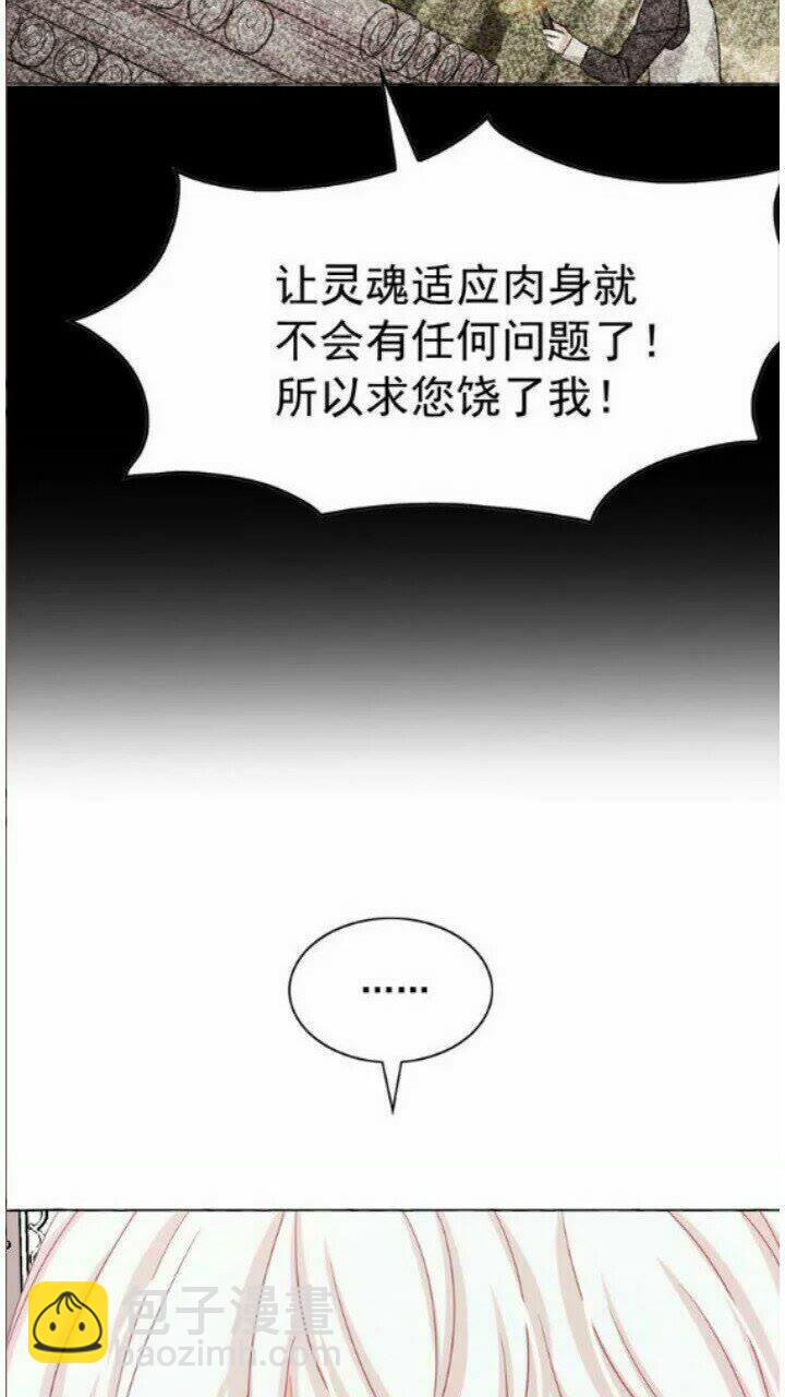 第41话 互换灵魂6