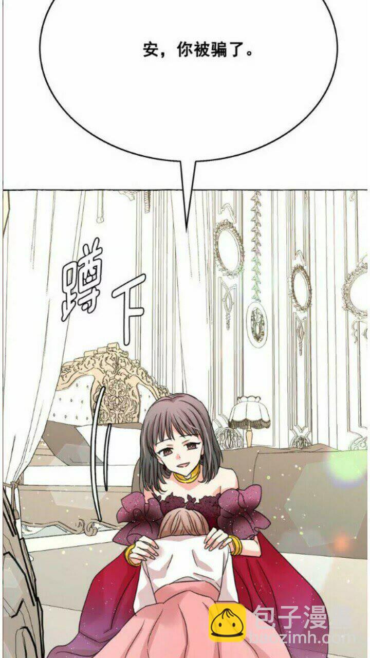 月亮魔女與太陽陛下 - 第41話 互換靈魂(2/2) - 6