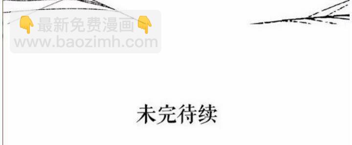 月亮魔女與太陽陛下 - 第41話 互換靈魂(2/2) - 2