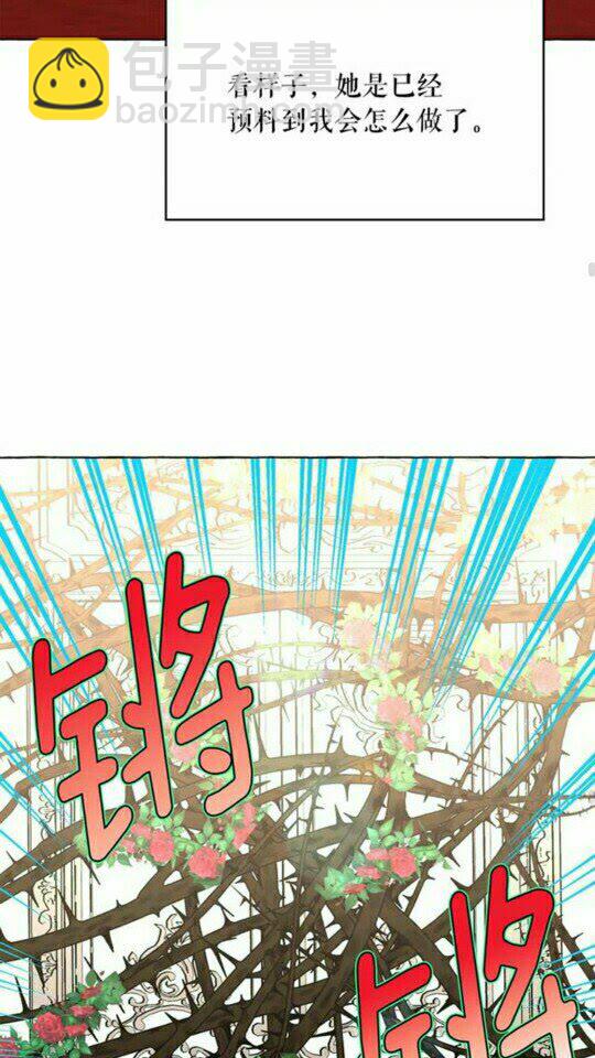 月亮魔女與太陽陛下 - 第43話 魔法的代價(1/2) - 2