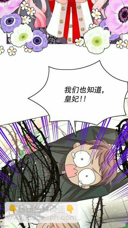 月亮魔女與太陽陛下 - 第43話 魔法的代價(1/2) - 2