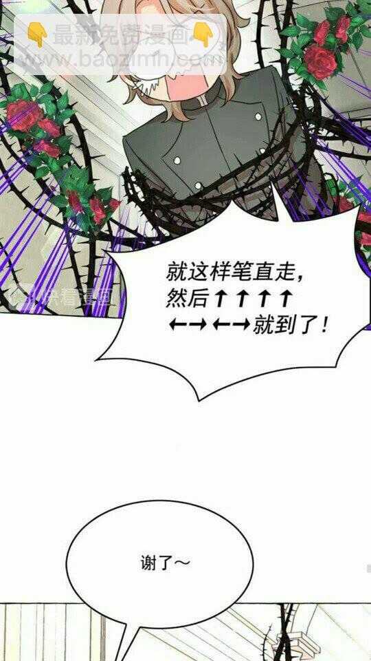 月亮魔女與太陽陛下 - 第43話 魔法的代價(1/2) - 3