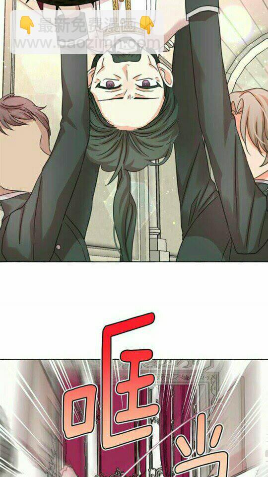 月亮魔女與太陽陛下 - 第43話 魔法的代價(1/2) - 7