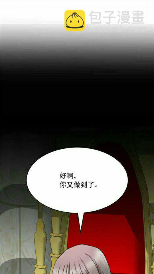 月亮魔女與太陽陛下 - 第43話 魔法的代價(1/2) - 1