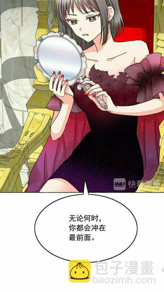 月亮魔女與太陽陛下 - 第43話 魔法的代價(1/2) - 2