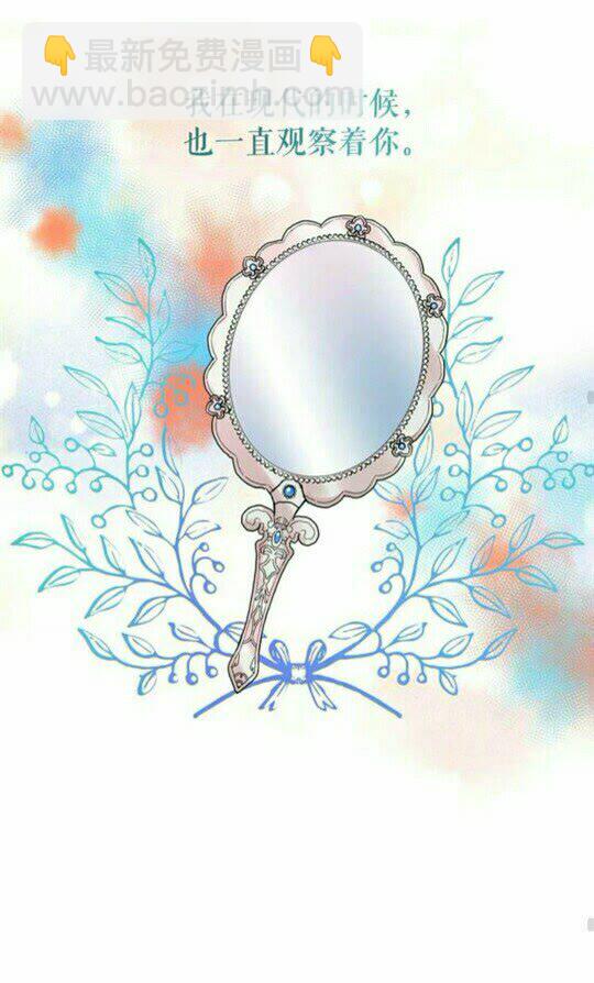 月亮魔女與太陽陛下 - 第43話 魔法的代價(2/2) - 5