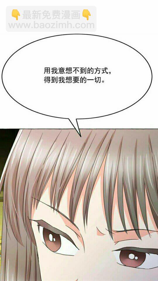 月亮魔女與太陽陛下 - 第43話 魔法的代價(2/2) - 6