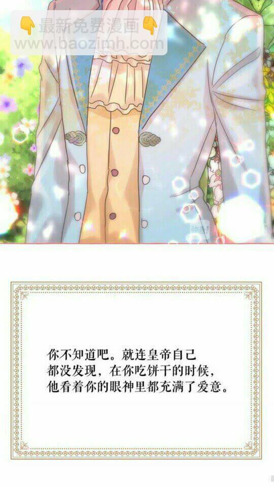 月亮魔女與太陽陛下 - 第43話 魔法的代價(2/2) - 4