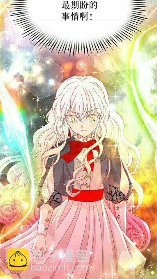 月亮魔女與太陽陛下 - 第43話 魔法的代價(1/2) - 6