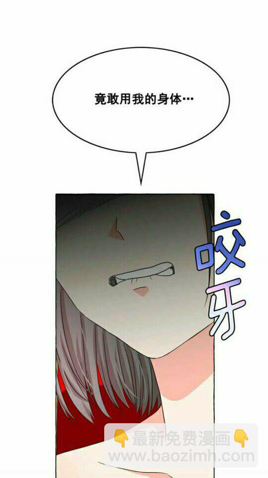 月亮魔女與太陽陛下 - 第43話 魔法的代價(2/2) - 2