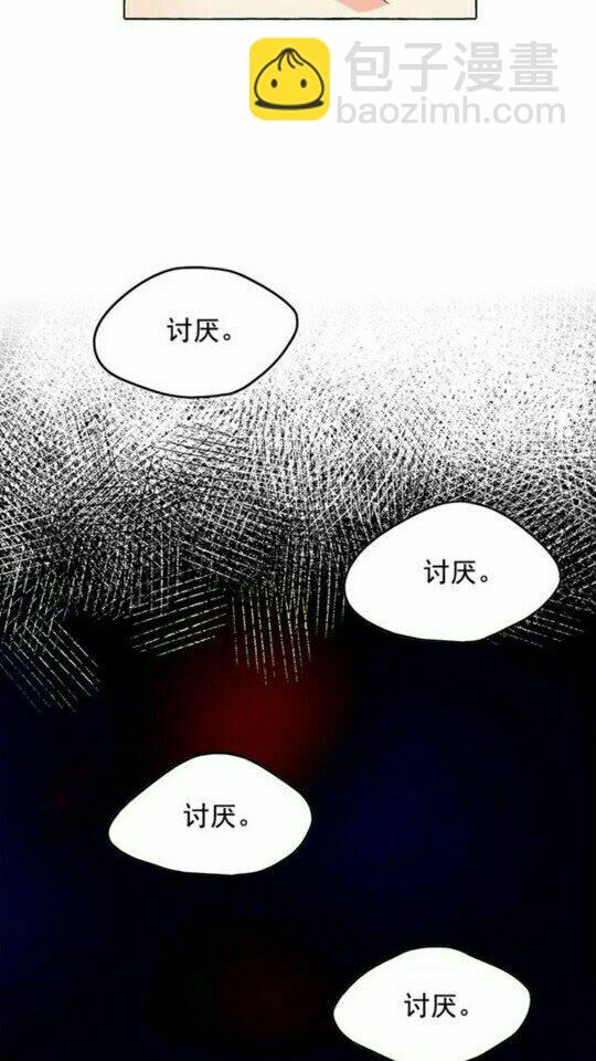 月亮魔女與太陽陛下 - 第43話 魔法的代價(2/2) - 6