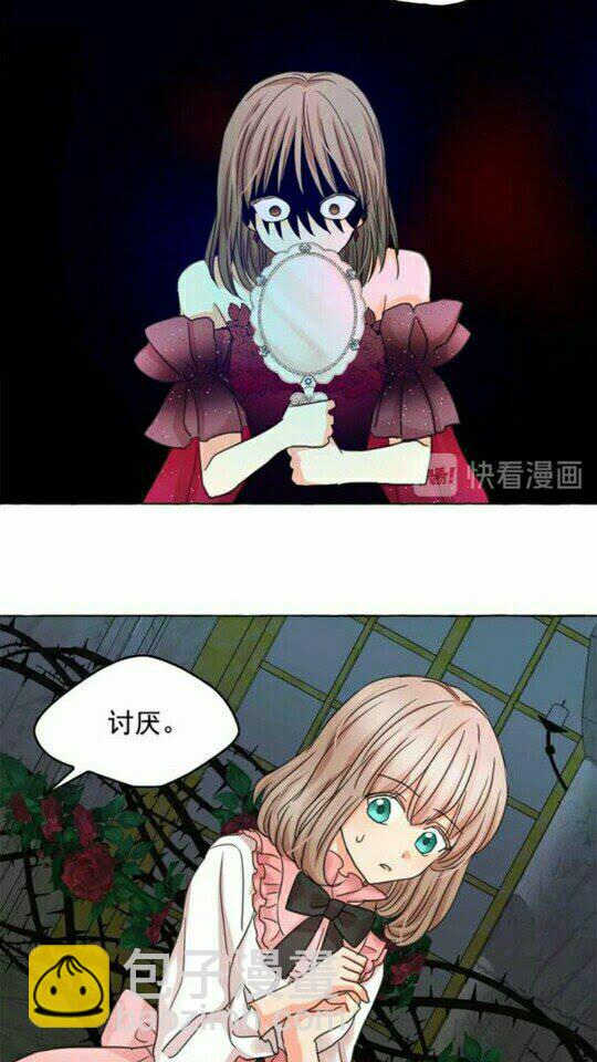 月亮魔女與太陽陛下 - 第43話 魔法的代價(2/2) - 1