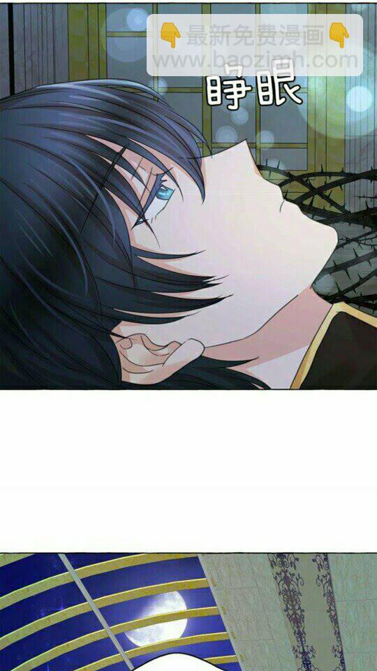 月亮魔女與太陽陛下 - 第43話 魔法的代價(2/2) - 4