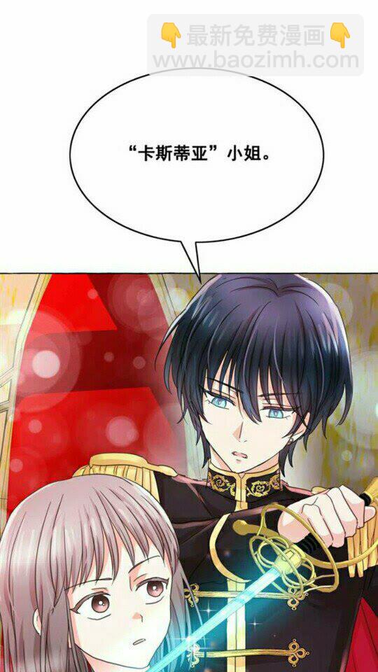 月亮魔女與太陽陛下 - 第43話 魔法的代價(2/2) - 5