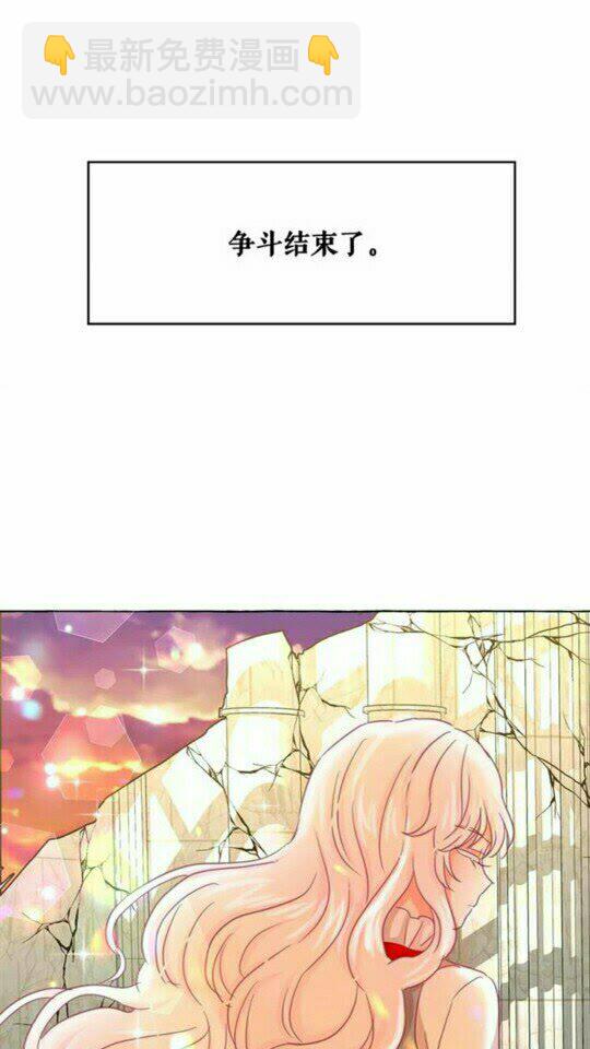 月亮魔女與太陽陛下 - 第45話 真正的主人？(1/2) - 2