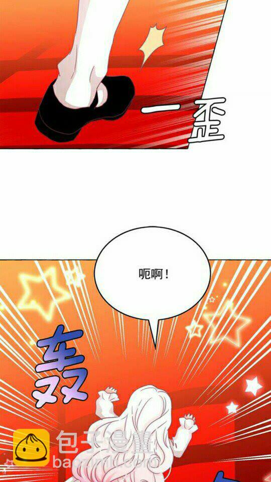 月亮魔女與太陽陛下 - 第45話 真正的主人？(1/2) - 5