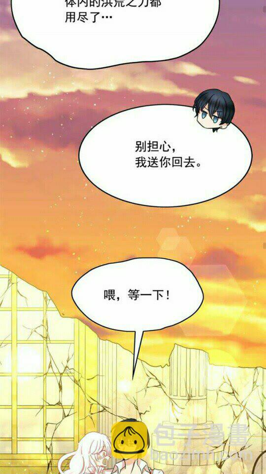 月亮魔女與太陽陛下 - 第45話 真正的主人？(1/2) - 5