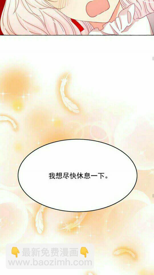 月亮魔女與太陽陛下 - 第45話 真正的主人？(1/2) - 1