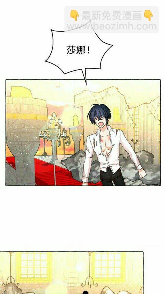 月亮魔女與太陽陛下 - 第45話 真正的主人？(1/2) - 3