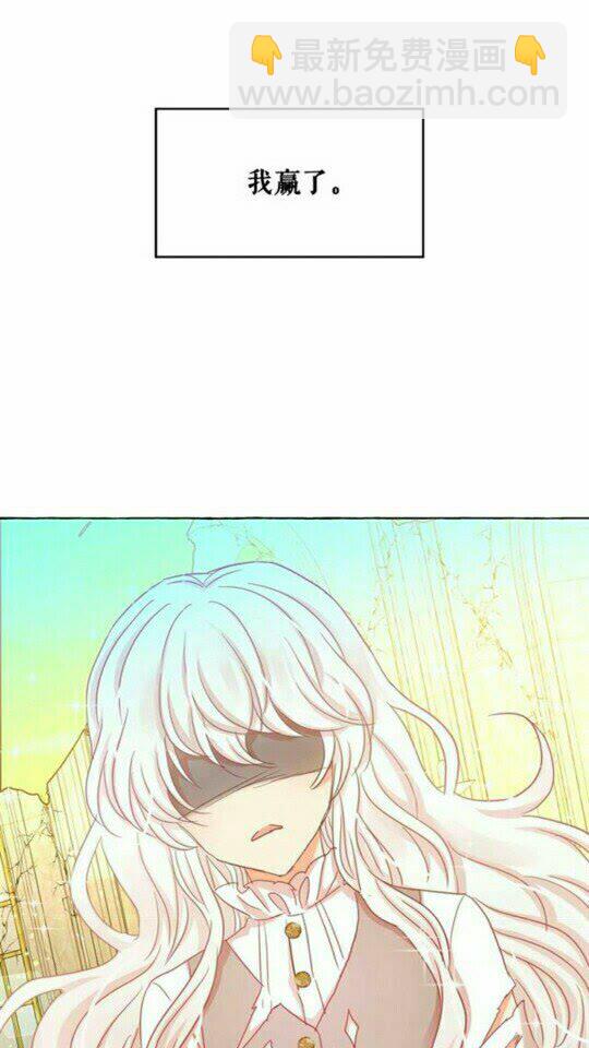 月亮魔女與太陽陛下 - 第45話 真正的主人？(1/2) - 5